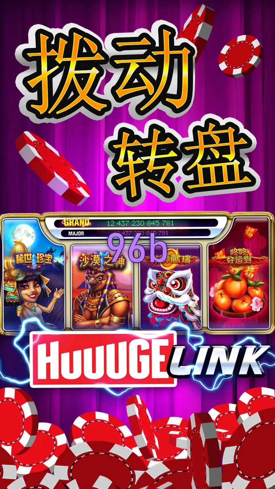 96b APK